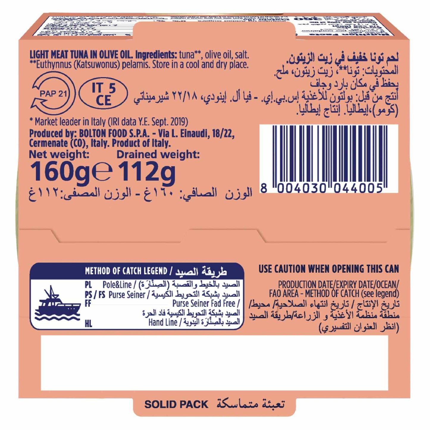 Rio Mare Light Meat Tuna in Olive Oil, 160g