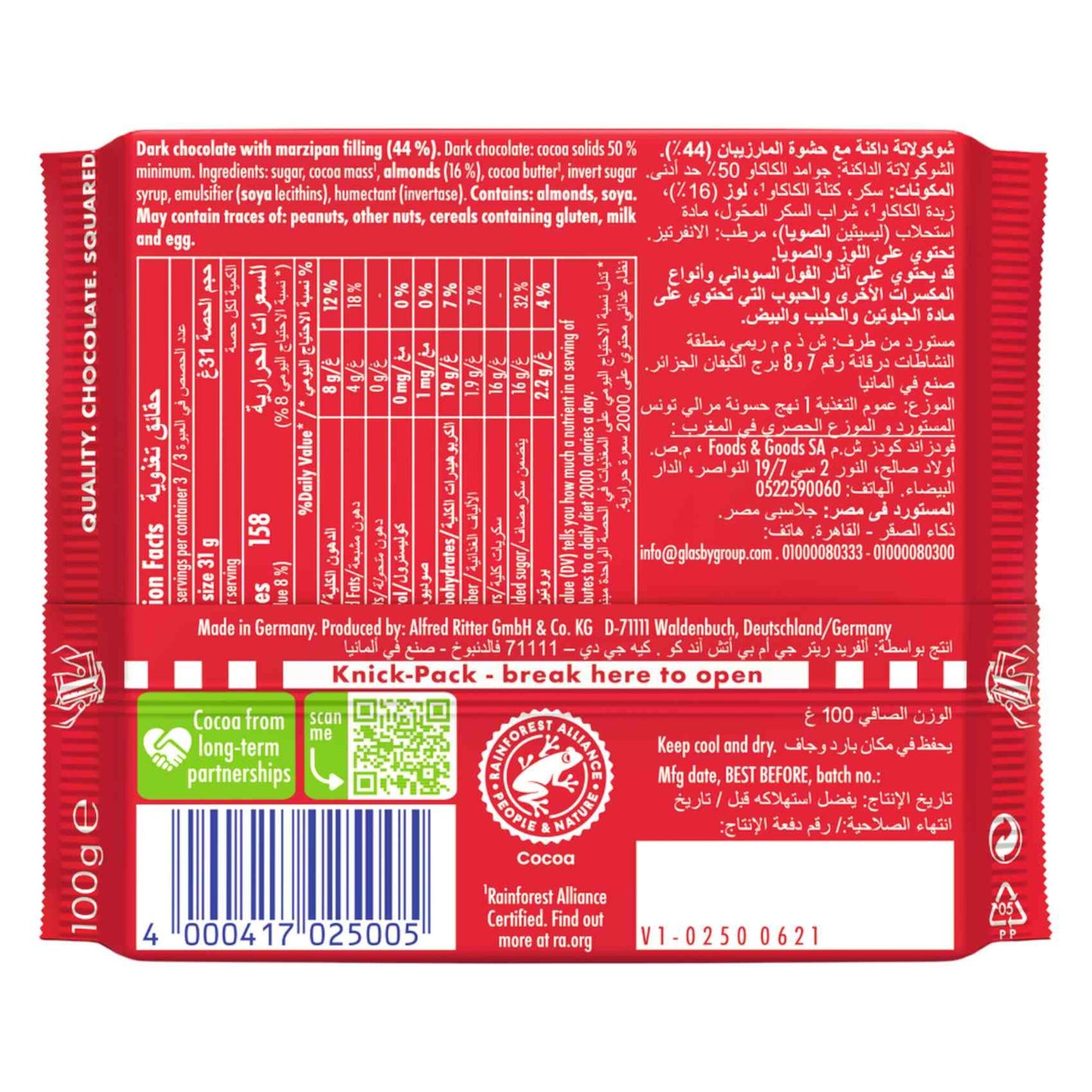 Ritter Sport Chocolate Slab with Marzipan 100 gr