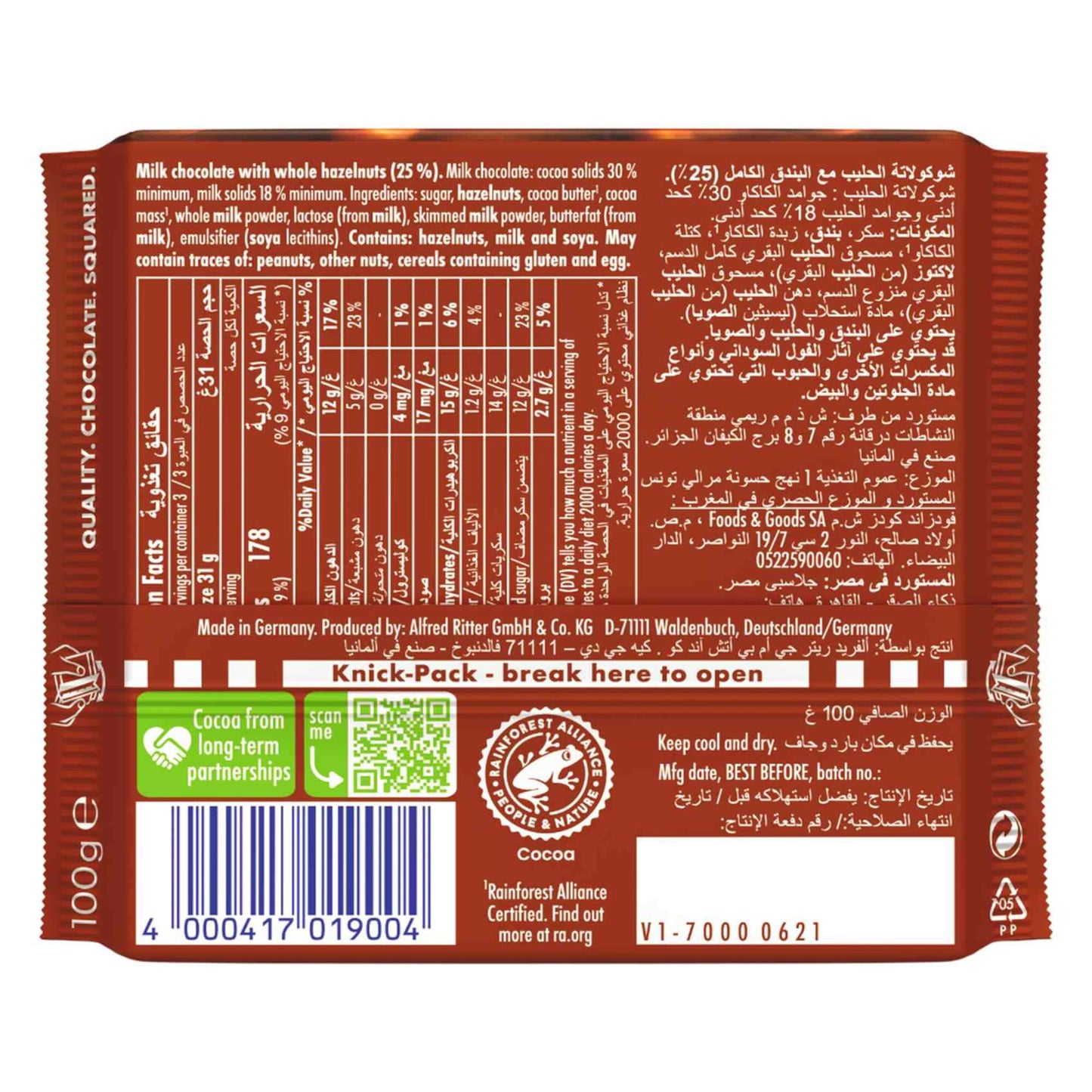 Ritter Sport Nut Selection Milk Chocolate Slab with Whole Hazelnuts 100 gr