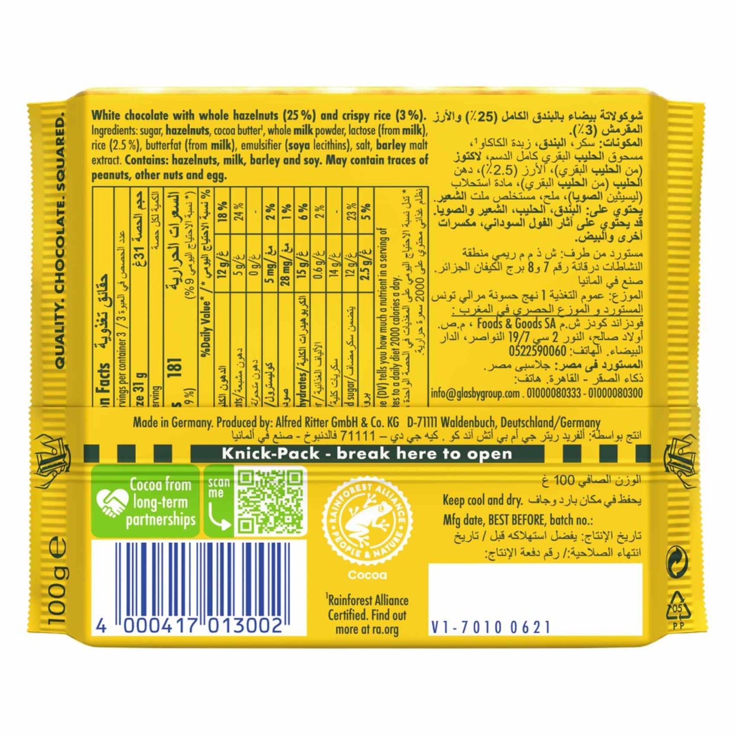 Ritter Sport Whole Hazelnuts White Chocolate, 100g