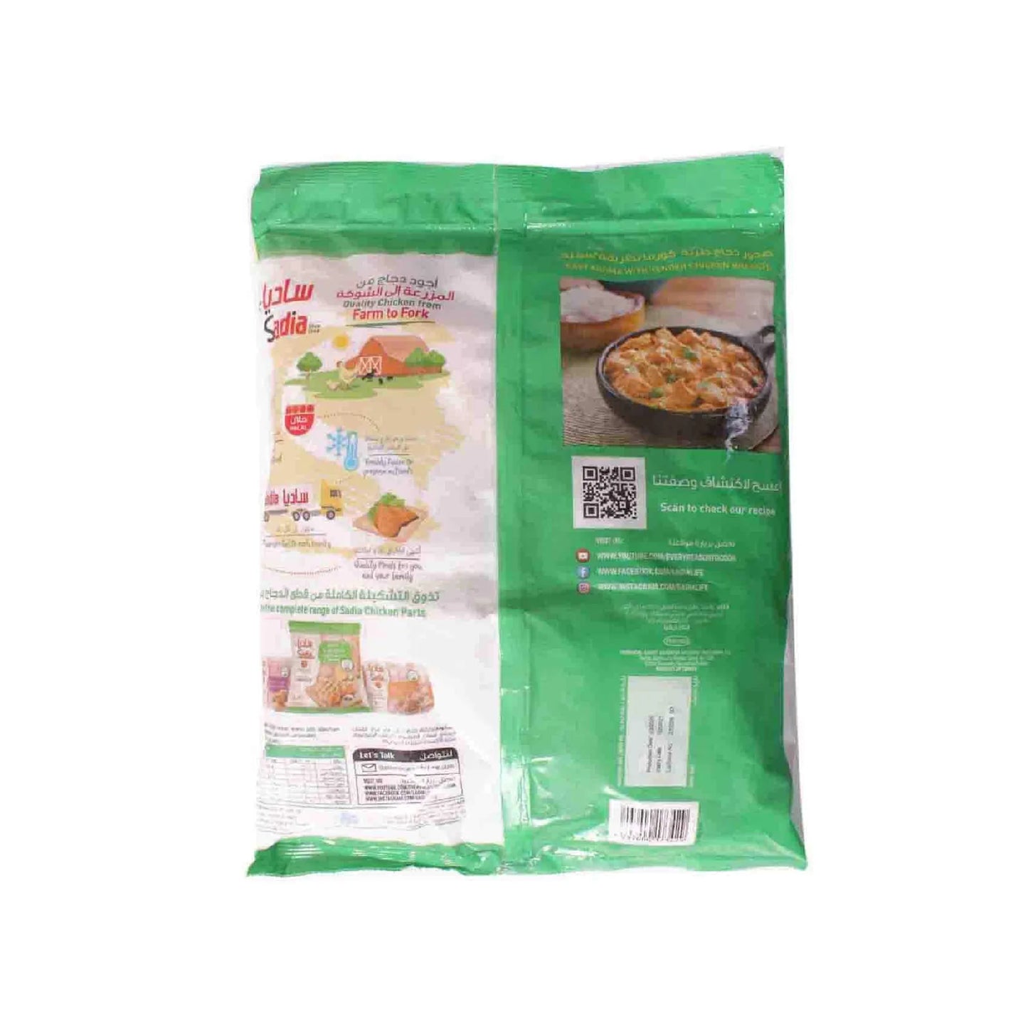 Sadia Frozen Boneless & Skinless Tender Chicken 2 kg