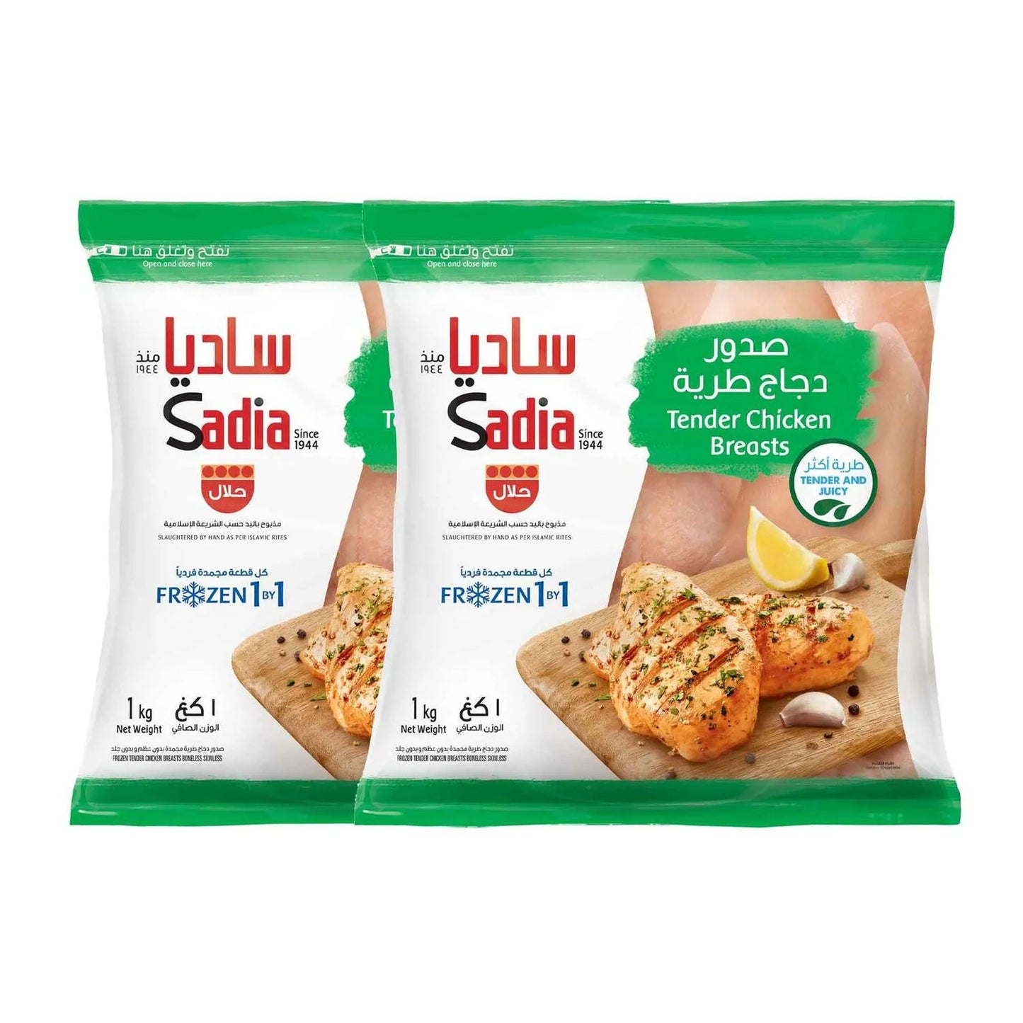 Sadia Frozen Tender Chicken Breasts 2x1 kg