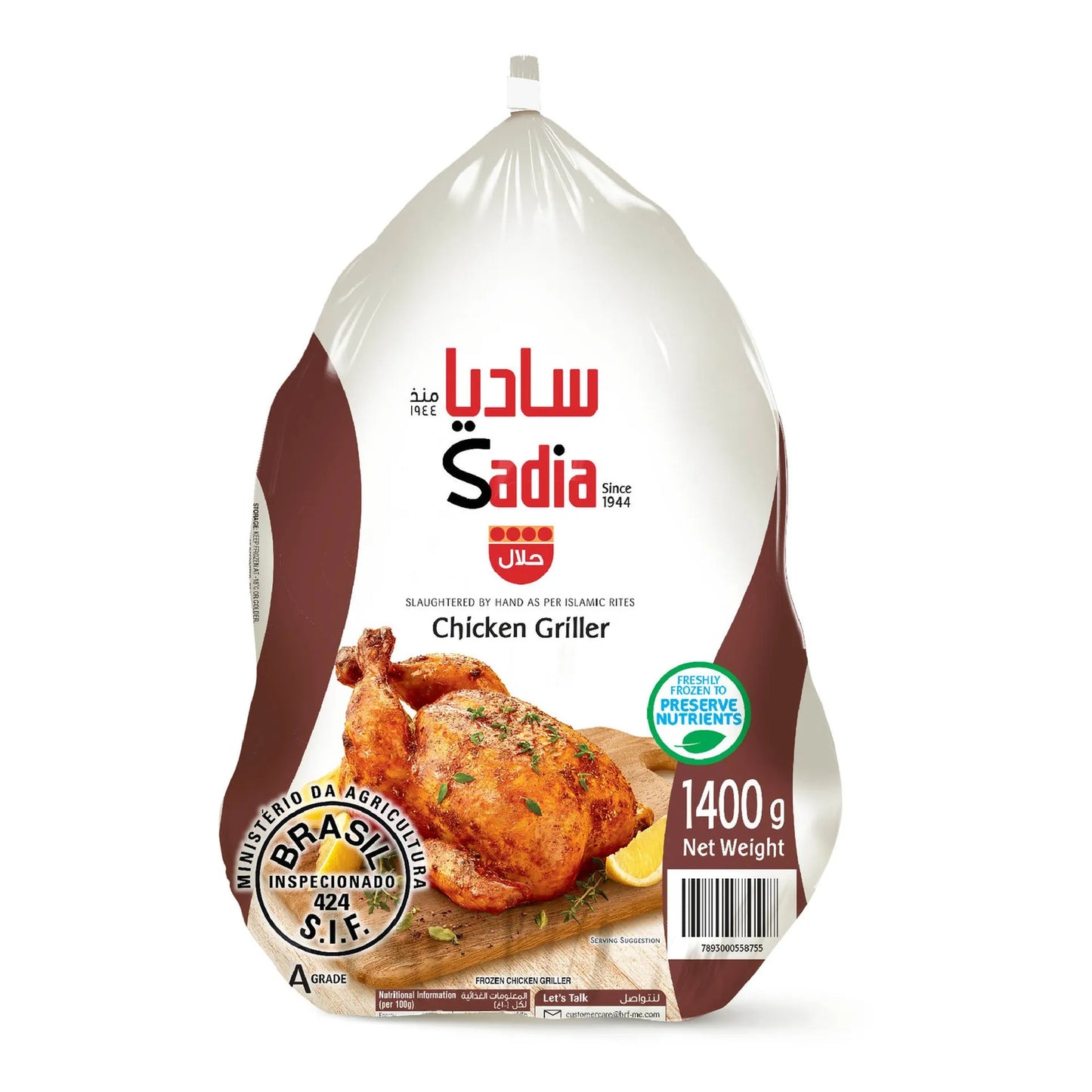 Sadia Frozen Whole Griller Chicken Grade A 1400 g