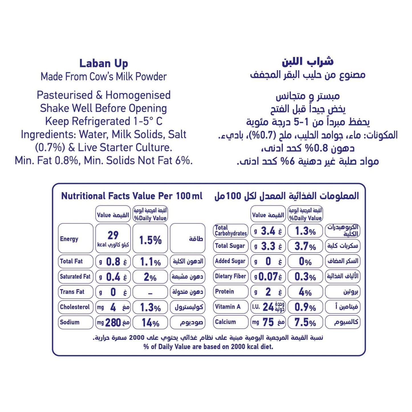 Safa Laban Up Drink 12x200ml
