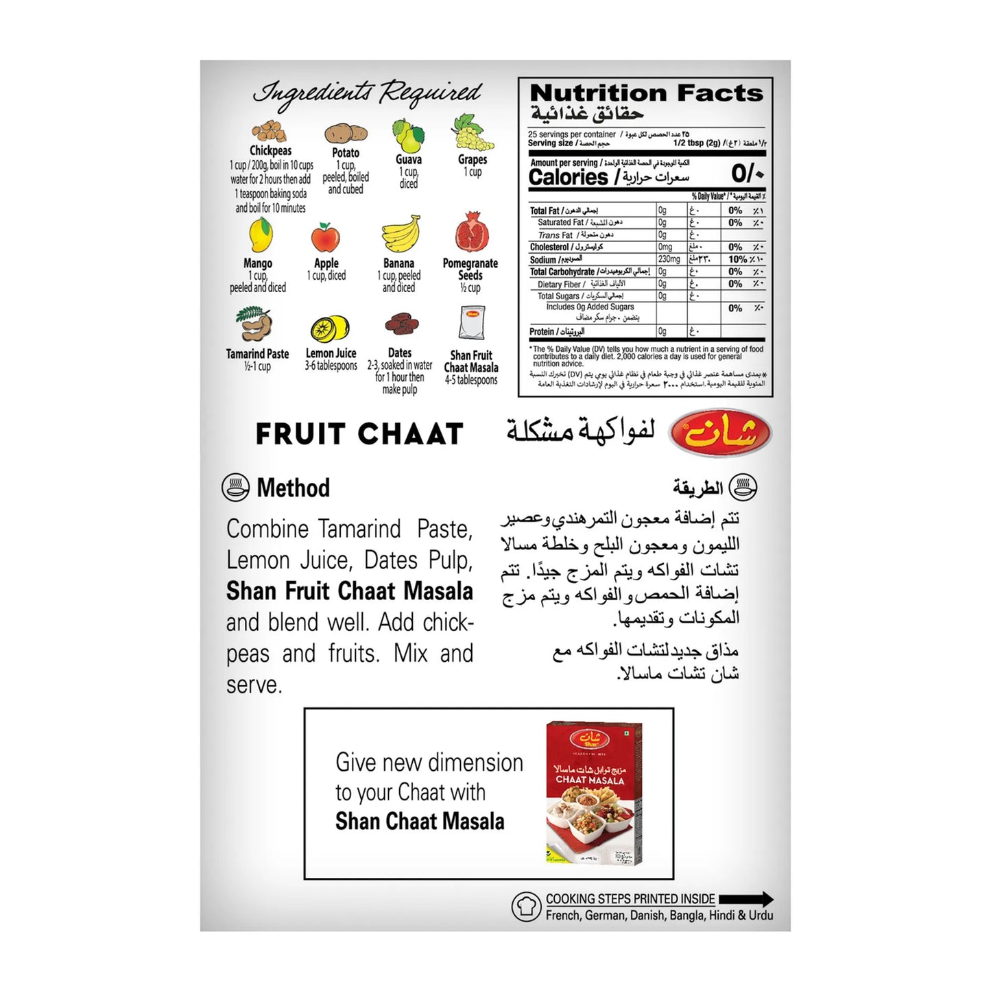 Shan Fruit Chaat Seasoning Mix 50 gr