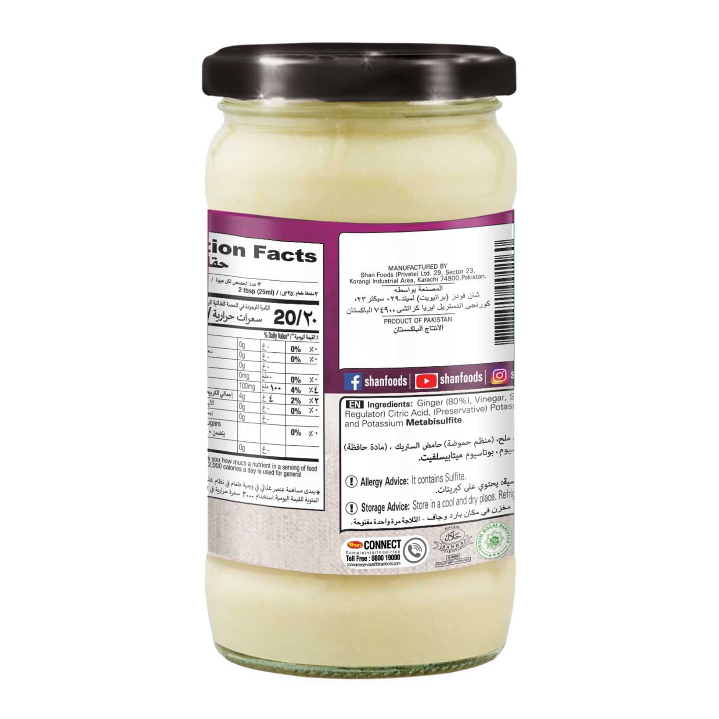 Shan Ginger & Garlic Paste 310 gr