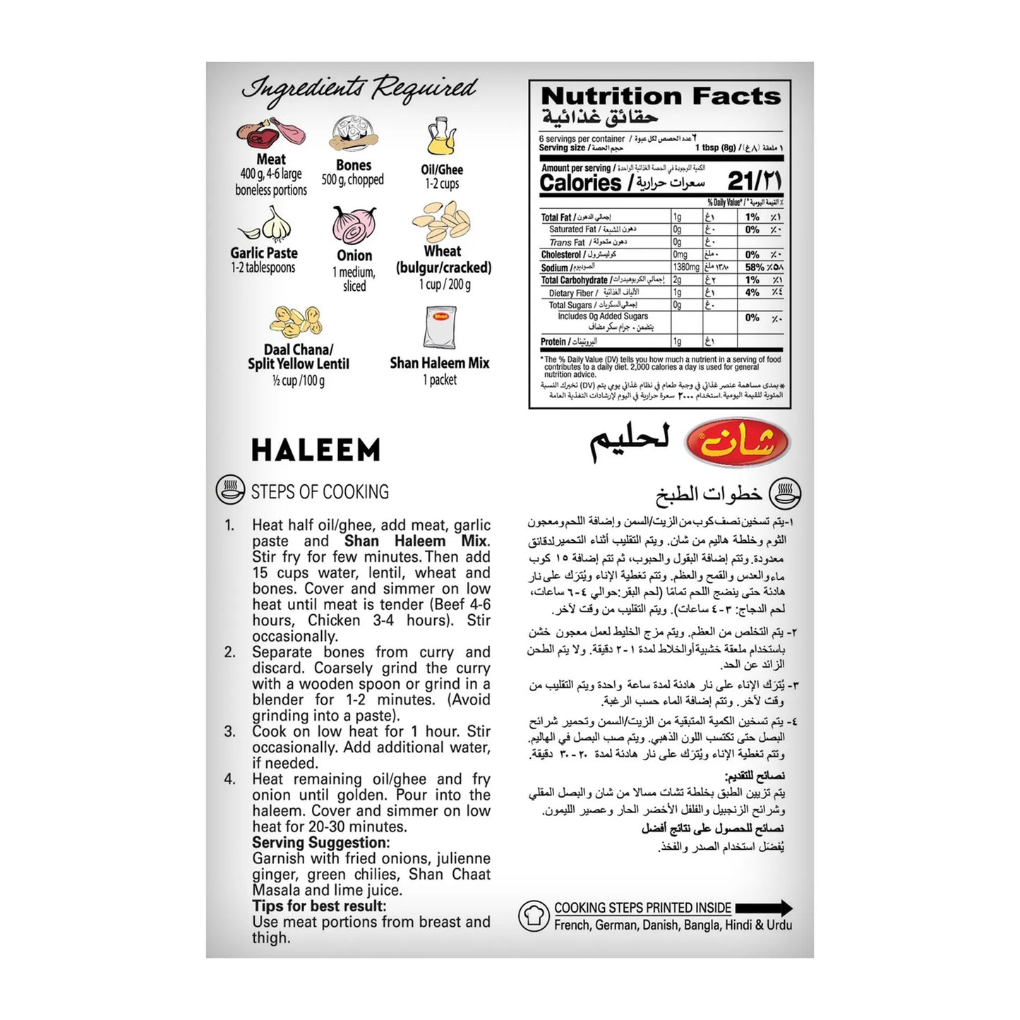 Shan Haleem Masala 50 gr