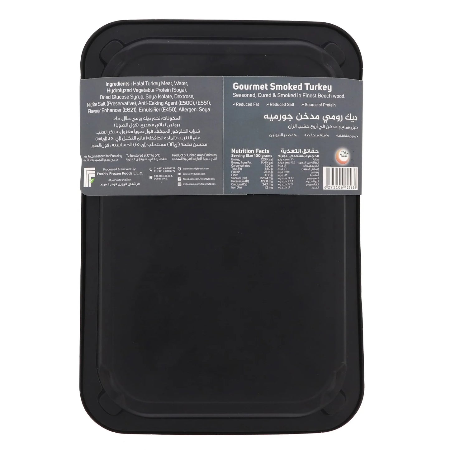 Siniora Gourmet Smoked Turkey 200 gr