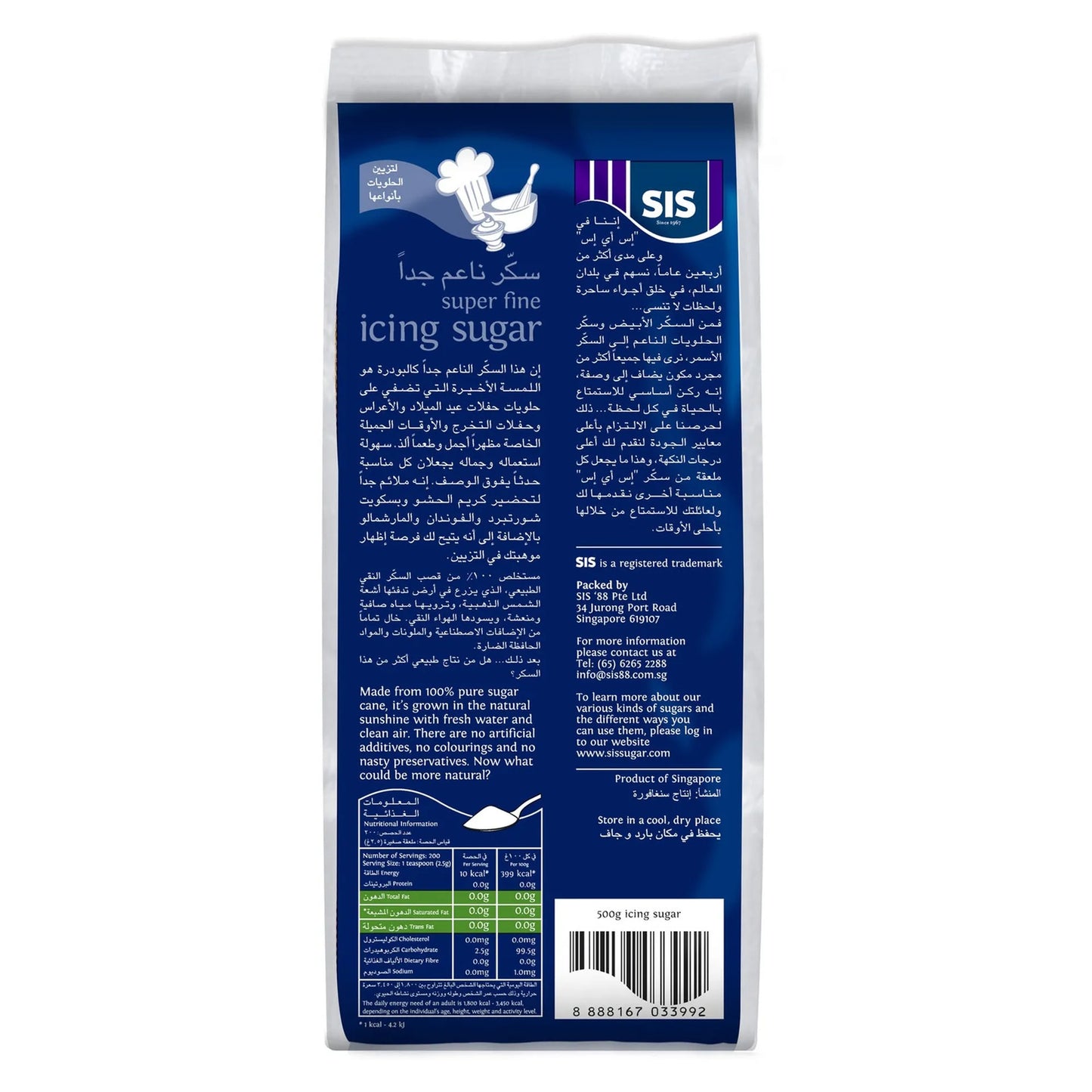 SIS Icing Sugar 500 gr