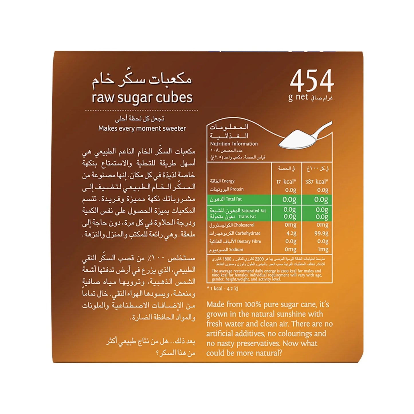 SIS Raw Sugar Cubes 454 gr