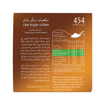 SIS Raw Sugar Cubes 454 gr