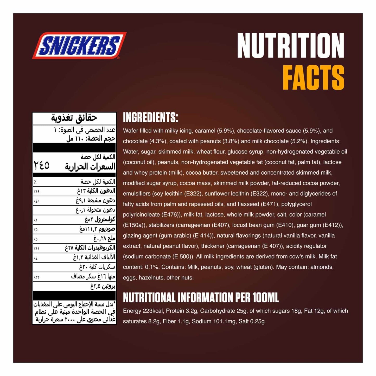 Snickers Ice Cream Cone 110ml