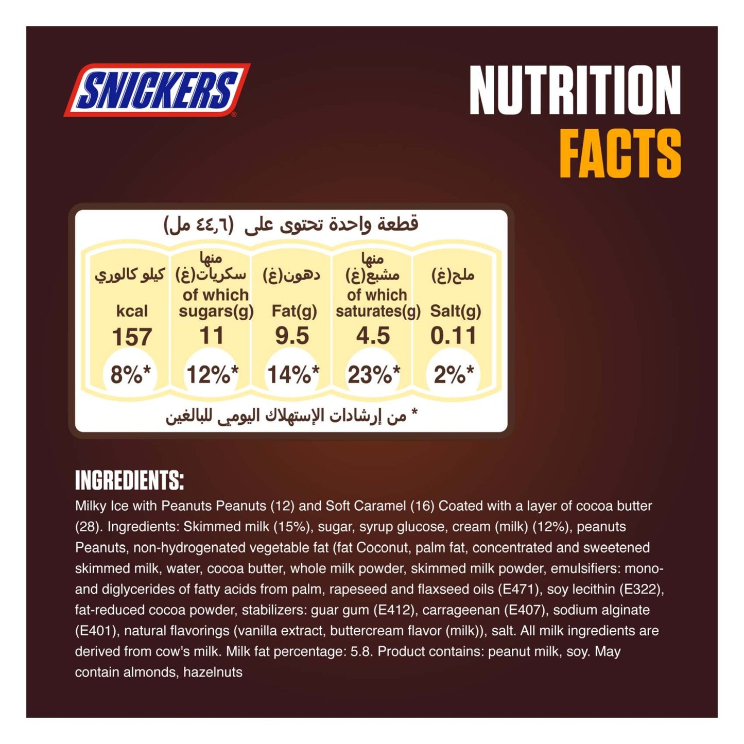 Snickers White Ice Cream Bar 45 ml