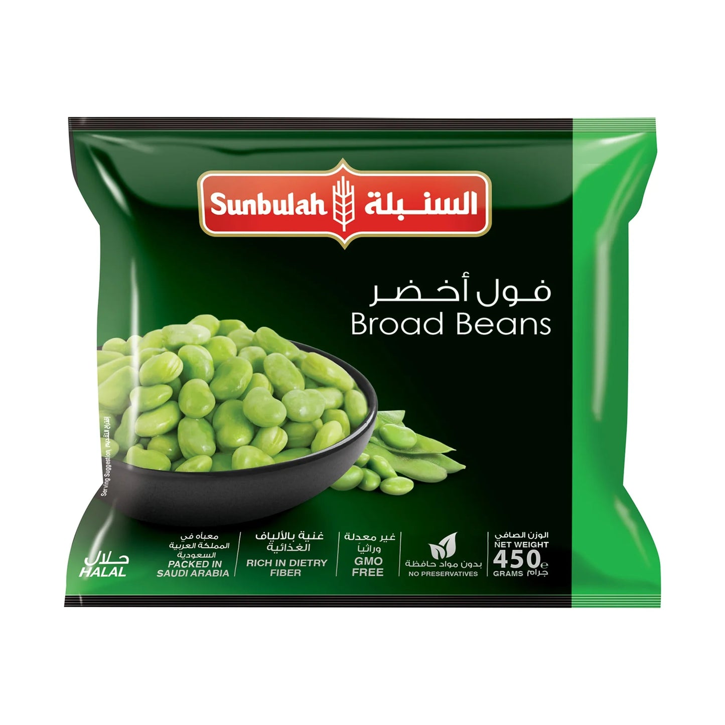 Sunbulah Frozen Broad Beans 450 gr