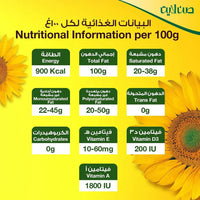 Sunlite Mixed Vegetable Oil 1.5 L