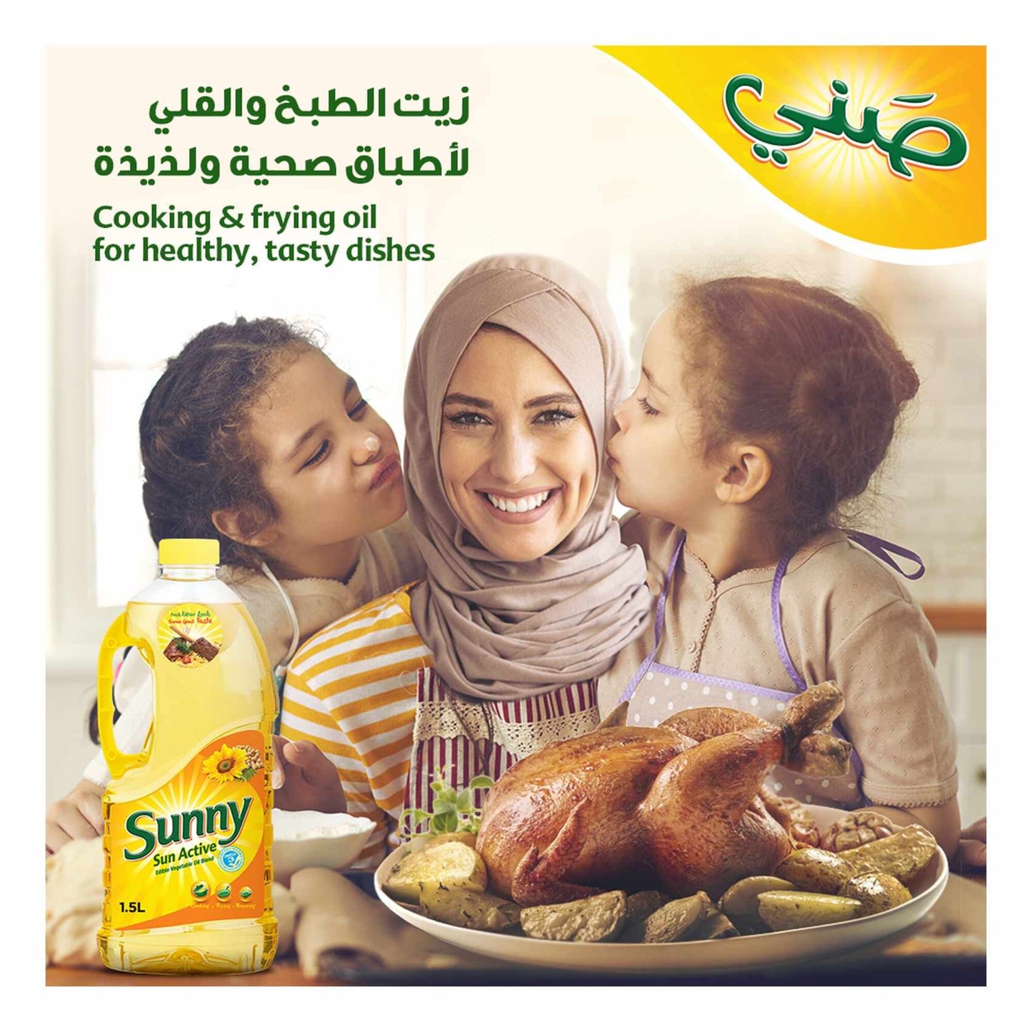 Sunny Sun Active Blended Vegetable Oil 1.5 L