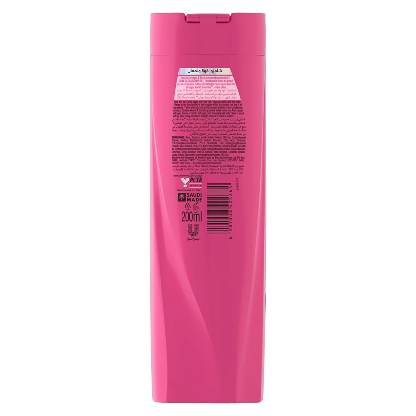Sunsilk Shampoo Strength & Shine 200ml