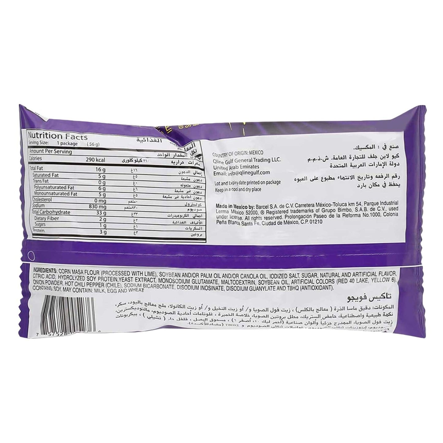 Takis Fuego Hot Chili & Lime 56g