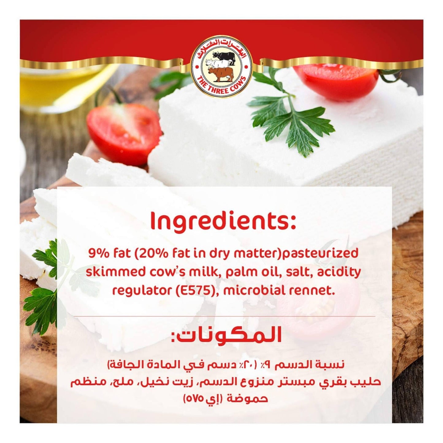 The Three Cows Light White Cheese 200g