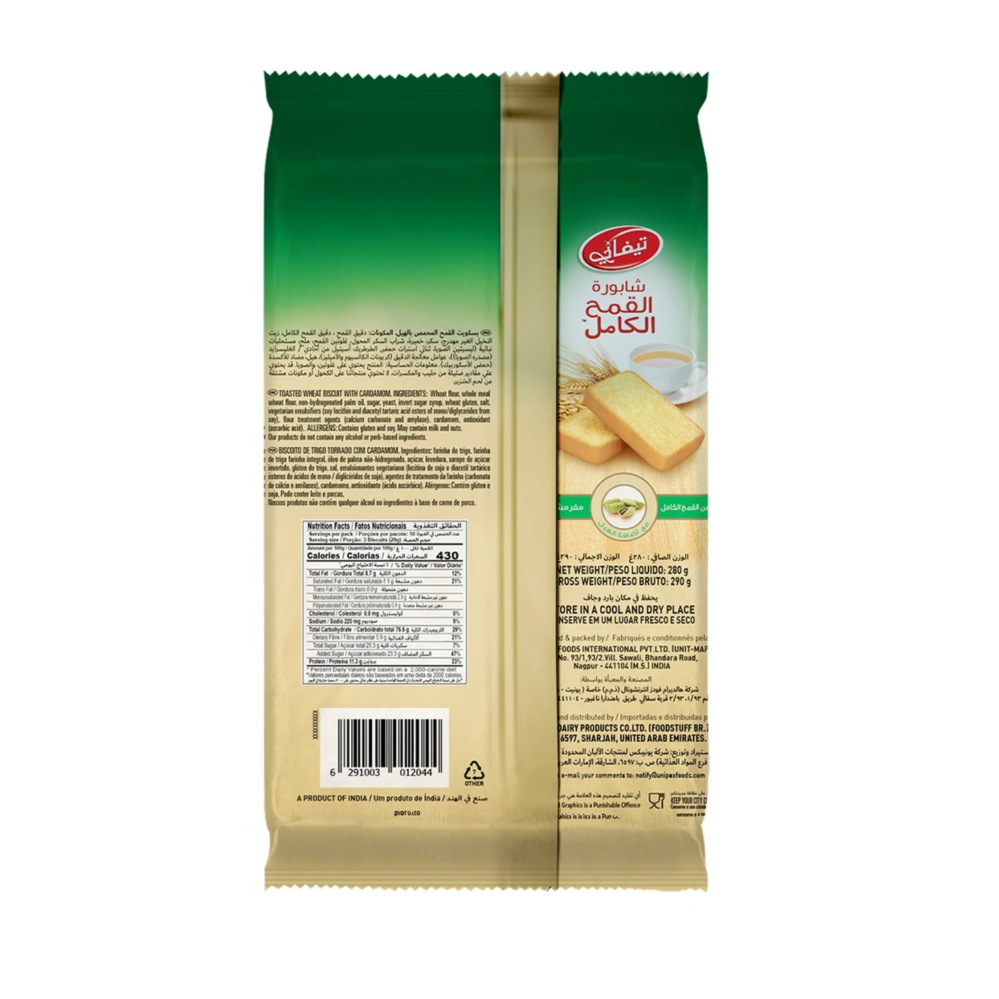 Tiffany Whole Wheat Rusks with Cardamom 280 gr