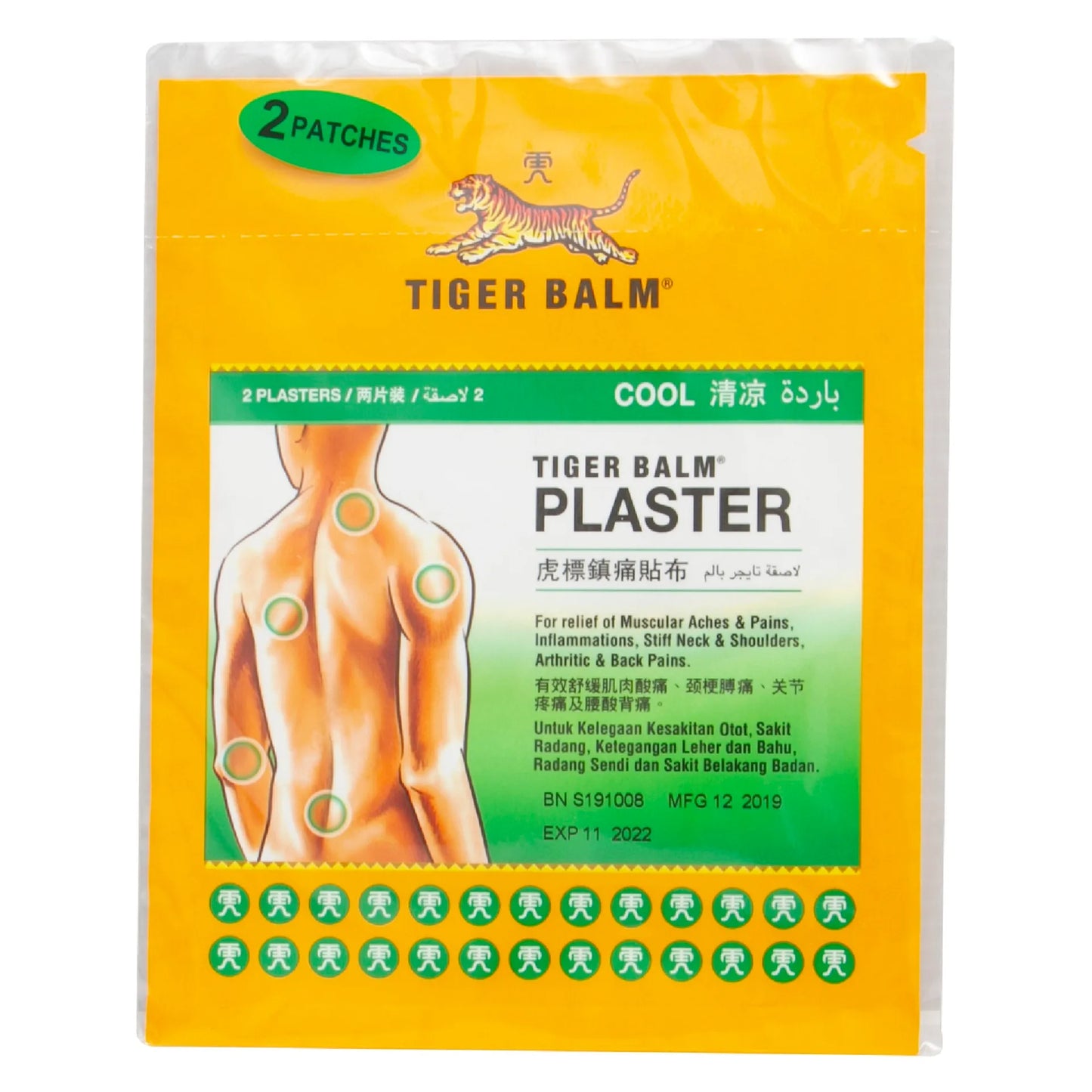 Tiger Balm Cool Plaster (7x10cm) 2 per pack