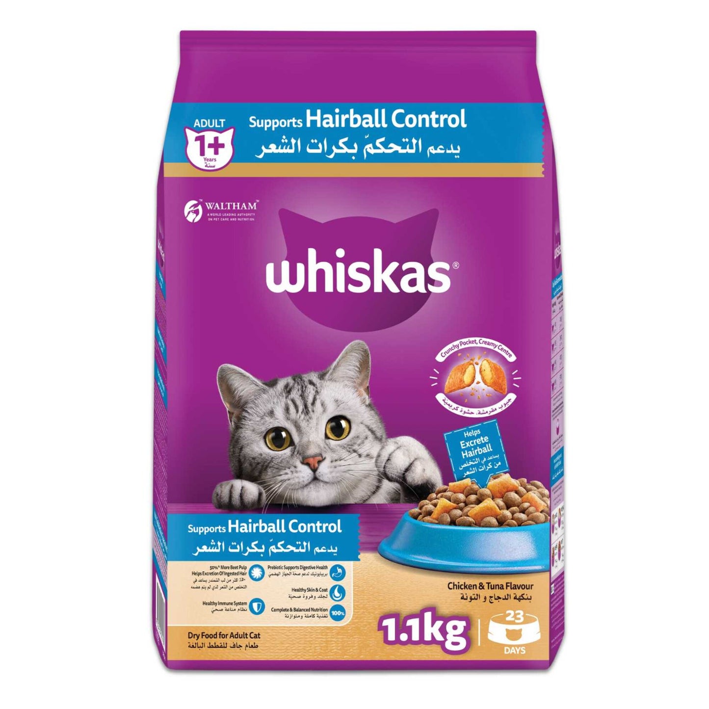 Whiskas Hairball Control Dry Food with Chicken & Tuna 1.1 kg