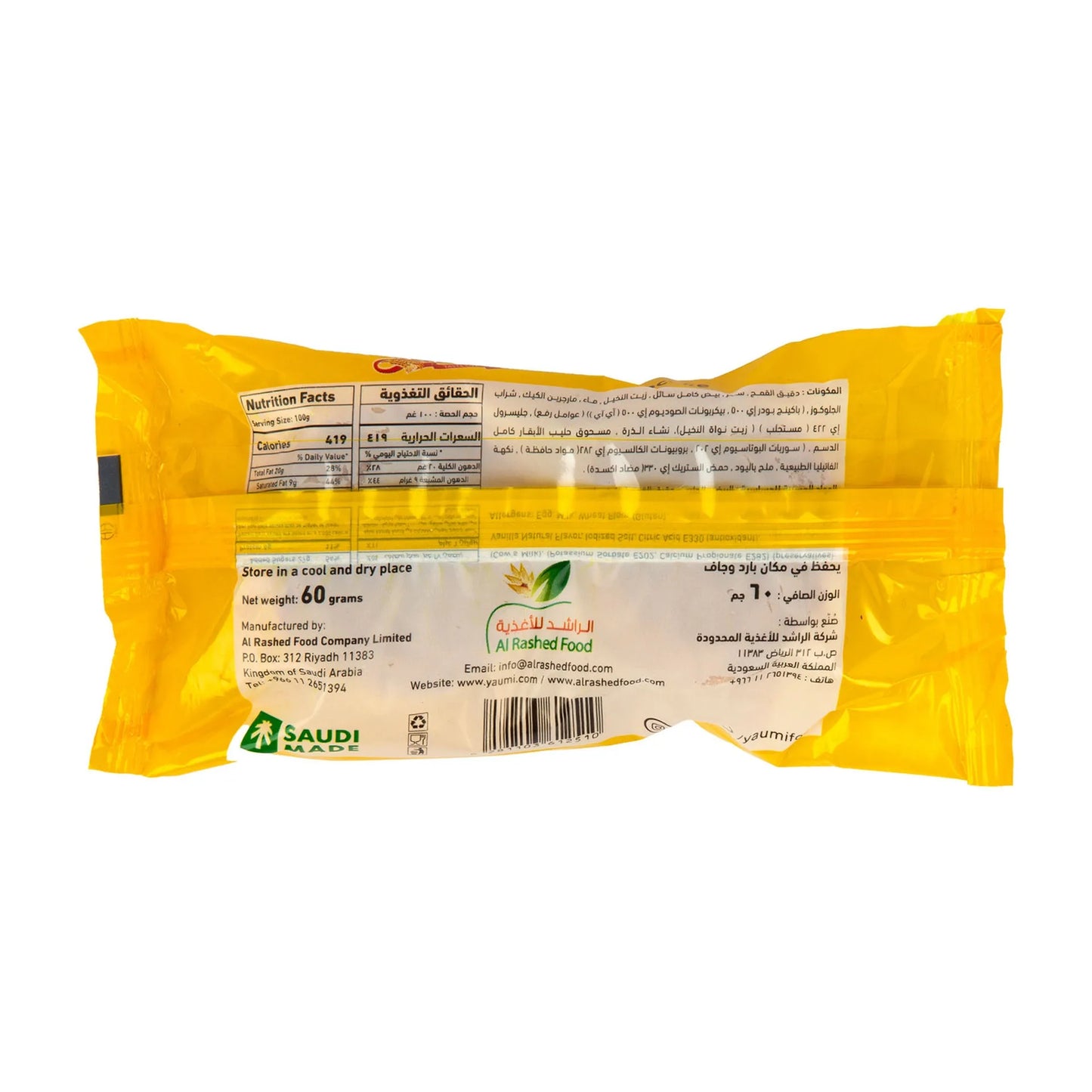 Yaumi Vanilla Cupcakes (2 Pieces) 60 gr