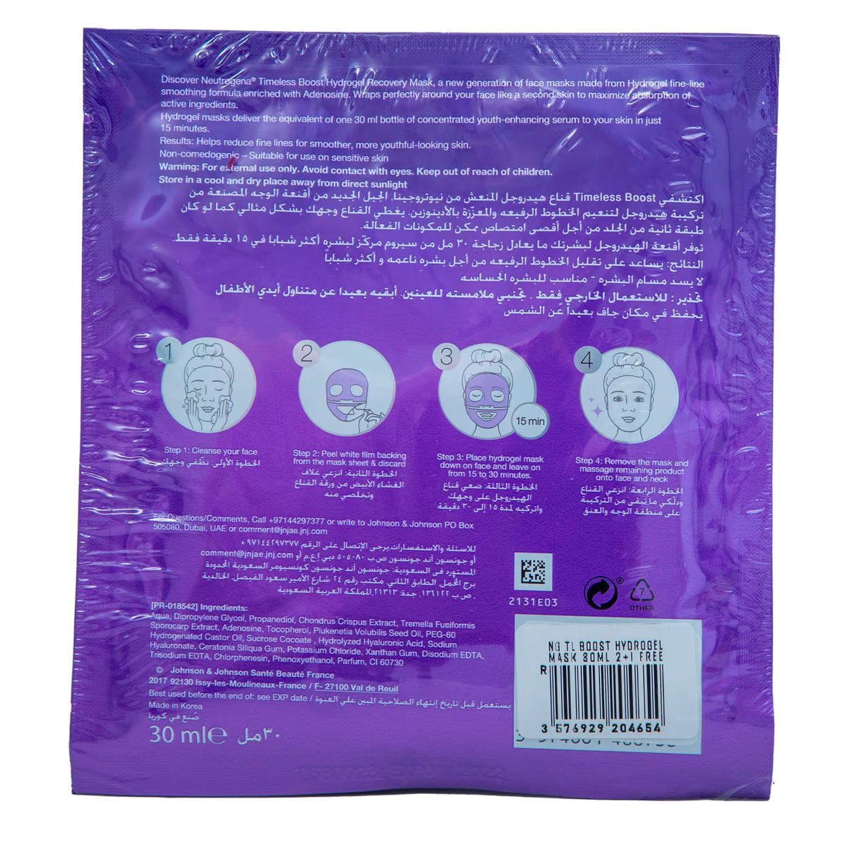 Neutrogena Timeless Boost Hydrogel Mask 30ml