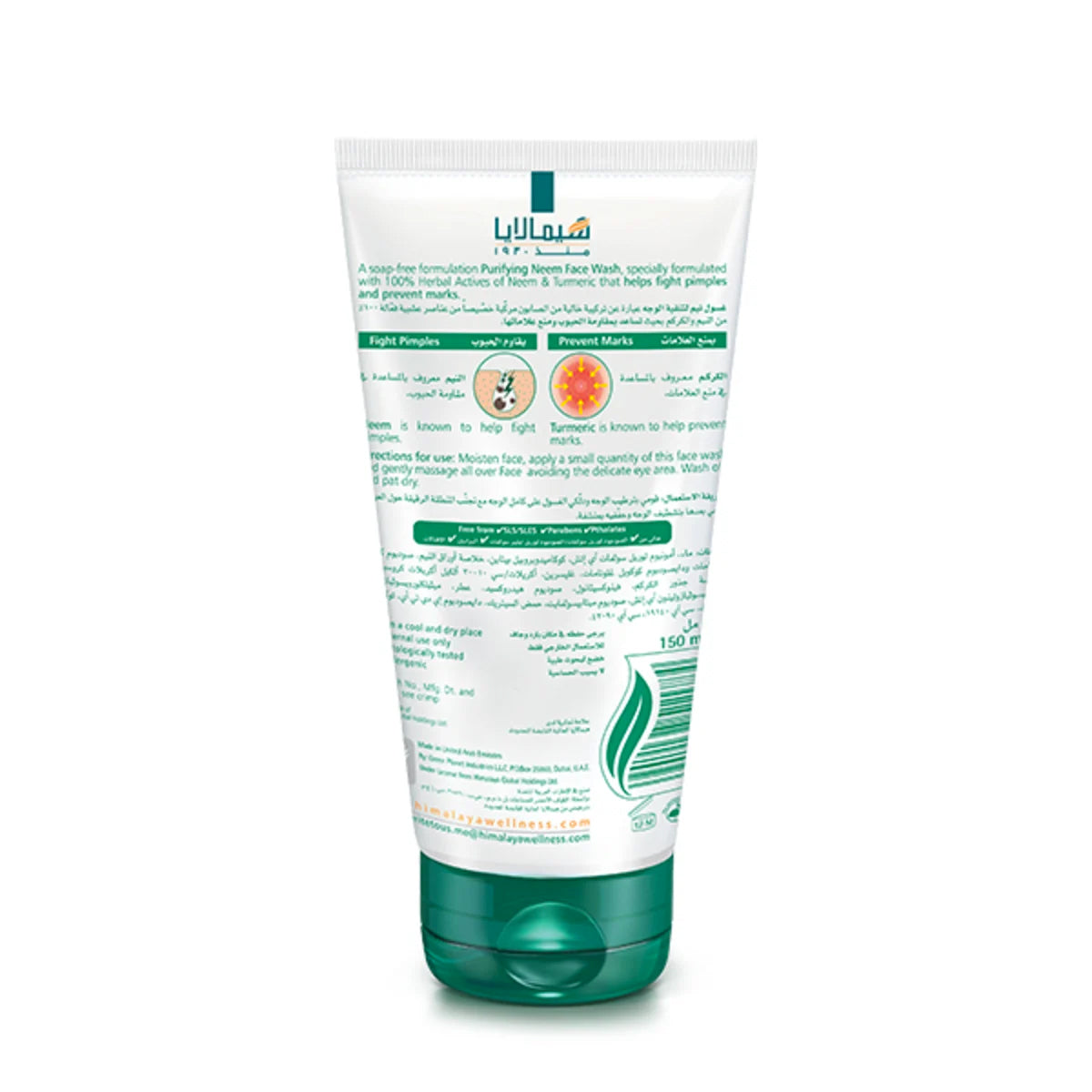 Himalaya Face Wash Puriying Neem 150ml