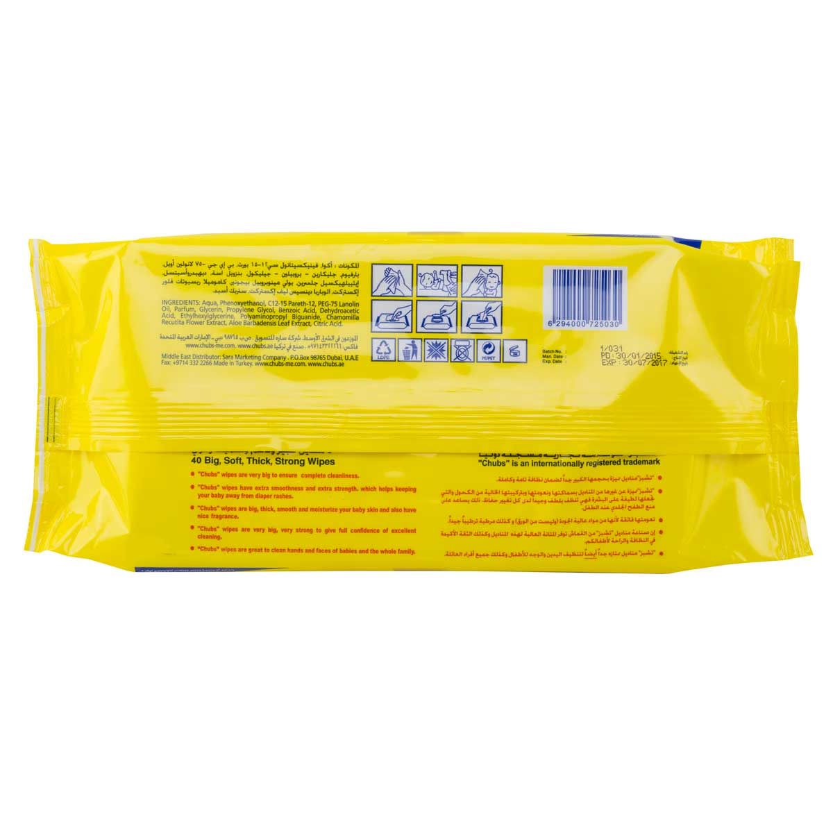 Chubs Baby Wipes Aloe Extract And Chamomile 40 Wipes