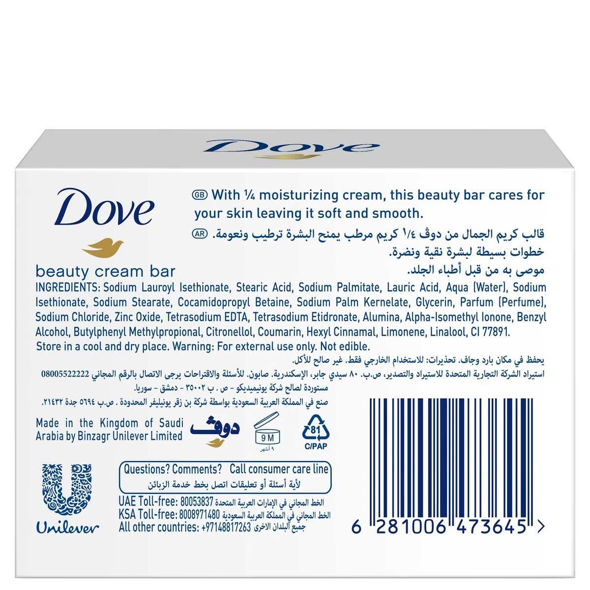 Dove Moisturizing Soap Bar Nourishing Formula Original 135gm