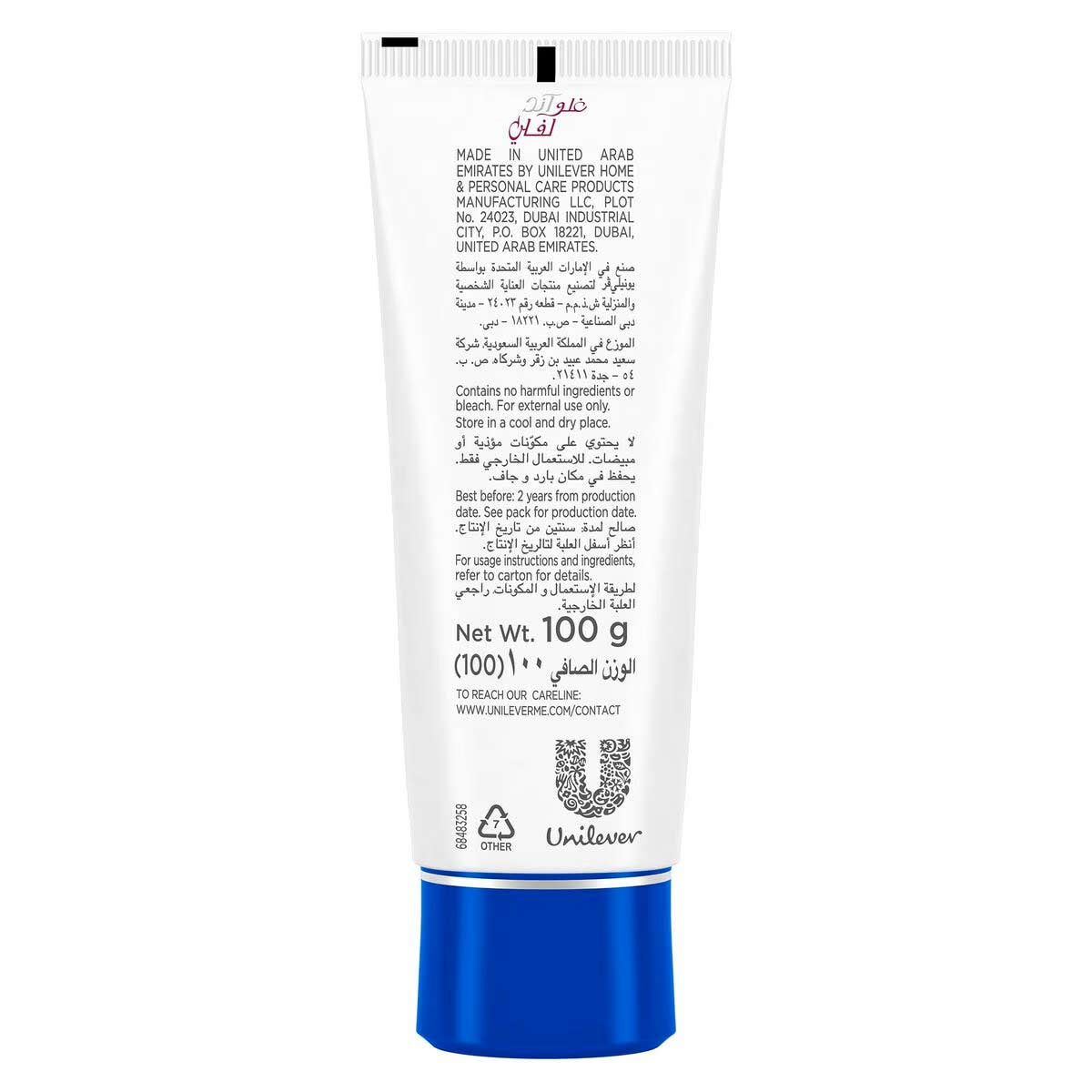 Glow & Lovely Face Cream Moisture Plus 100g