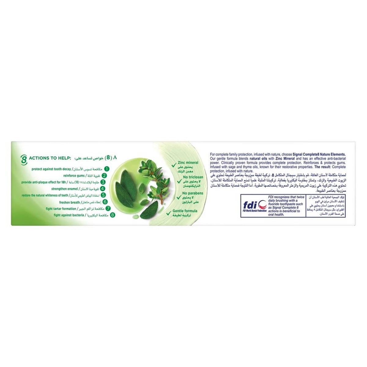 Signal Toothpaste Nature Elements Baking Herbal Gum Care 100ml