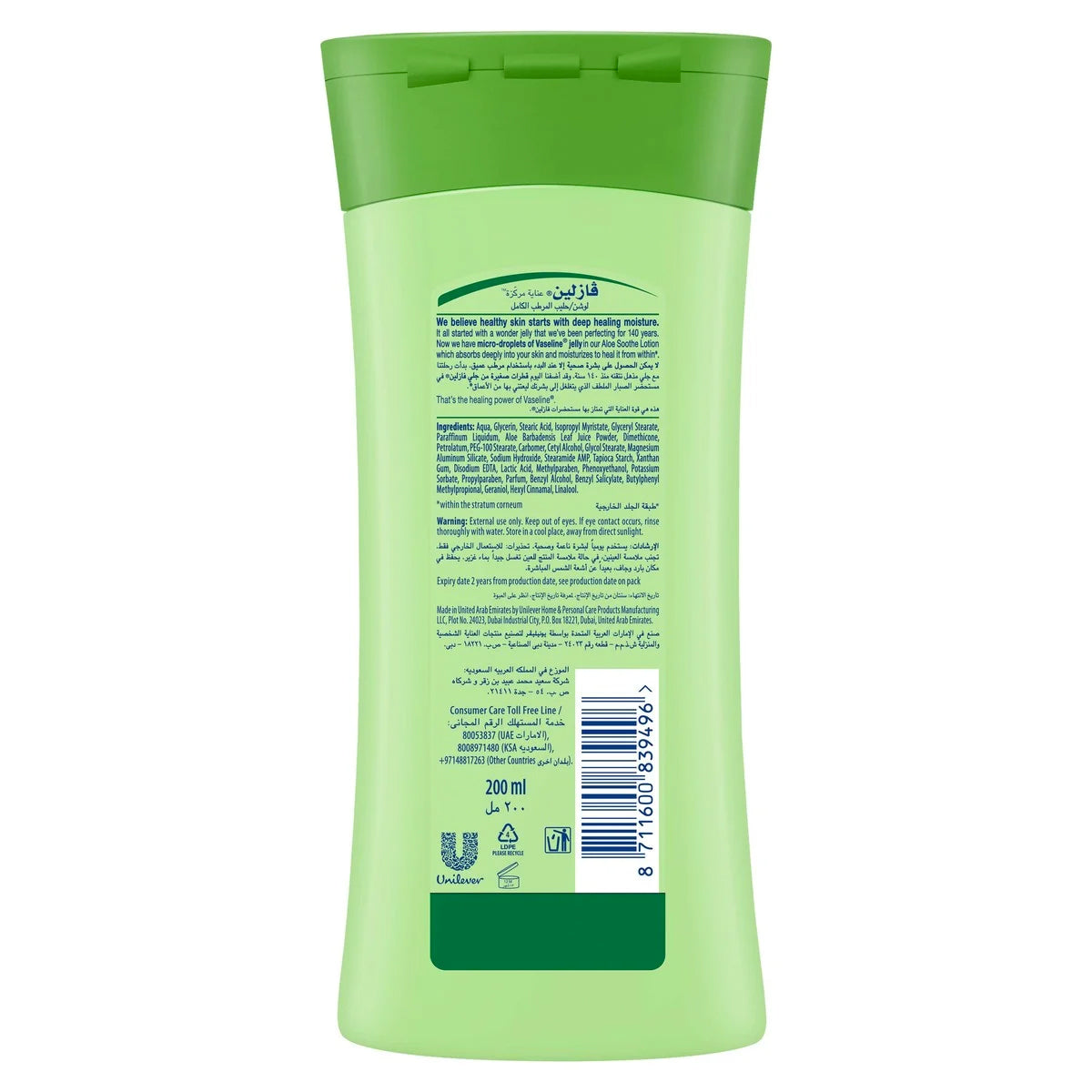 Vaseline Body Lotion Aloe Soothe 200ml