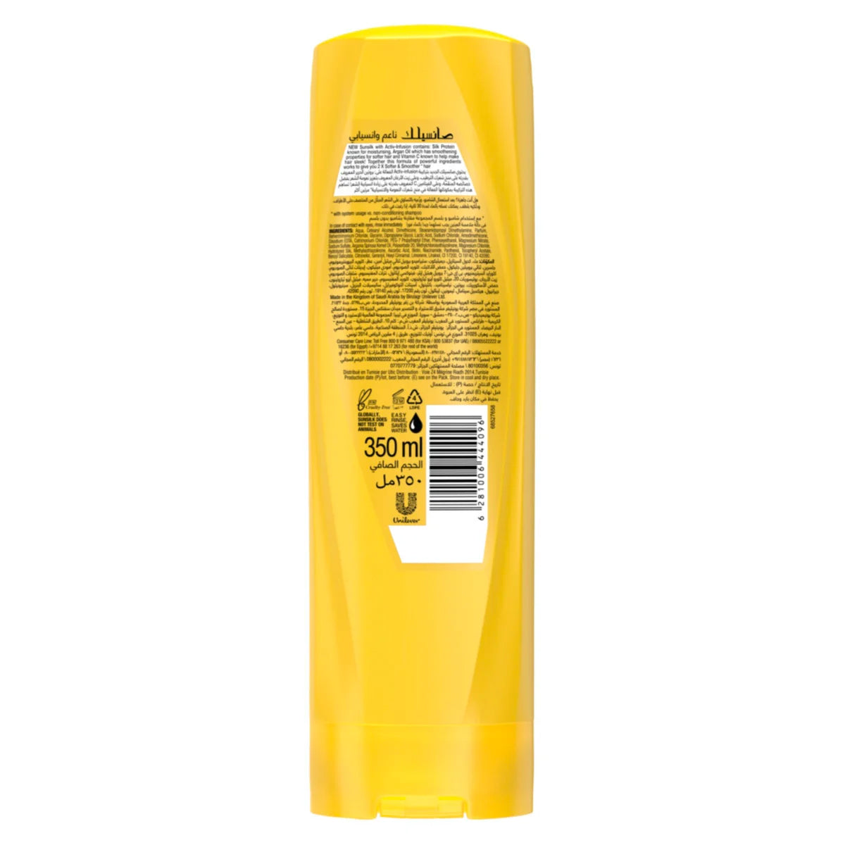 Sunsilk Nourishing Soft And Smooth Conditioner Yellow 350ml