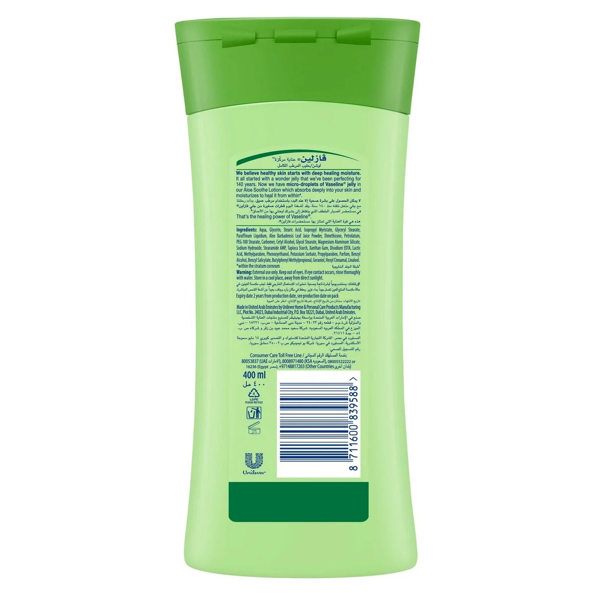 Vaseline Body Lotion Aloe Soothe 400ml