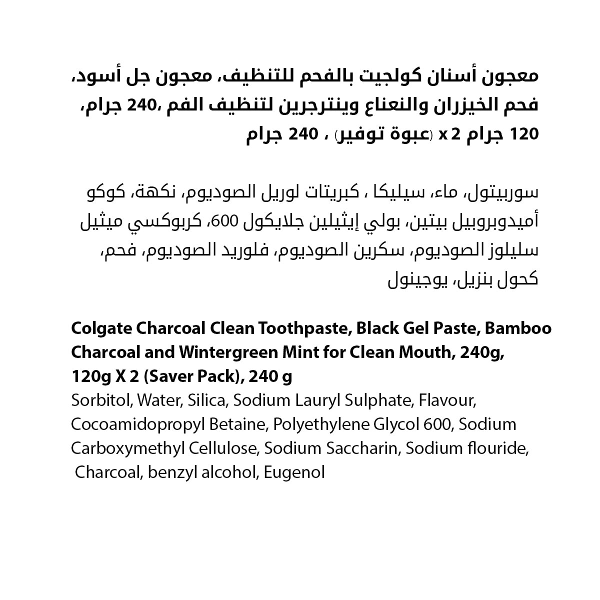 Colgate Charcoal Clean Bamboo Charcoal and Mint Toothpaste 2 x 120gm