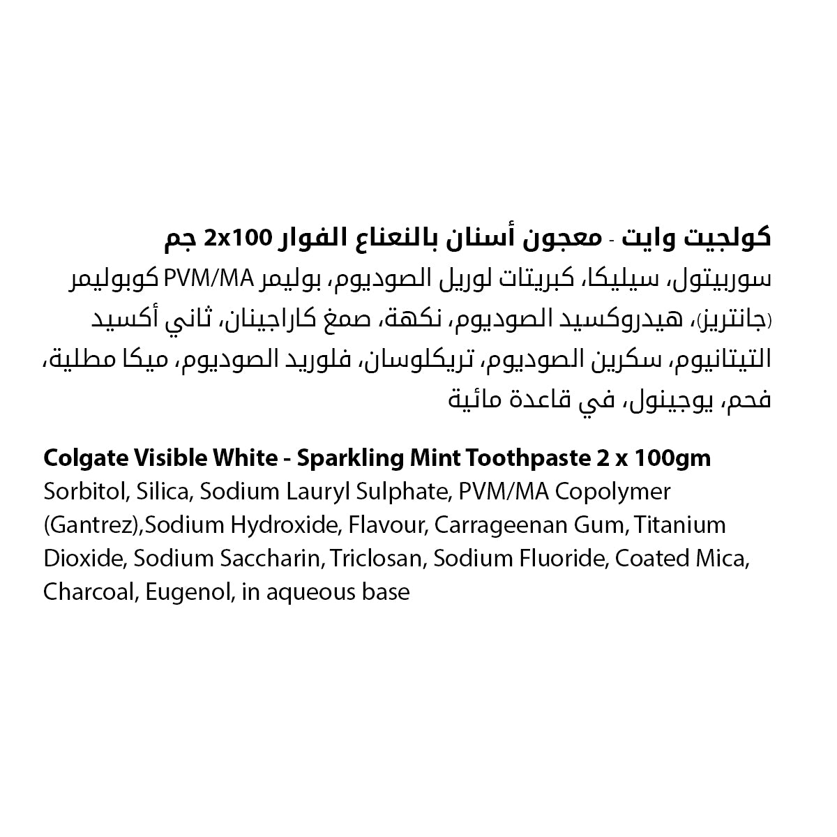 Colgate Visible White Sparkling Mint Toothpaste 2 x 100gm