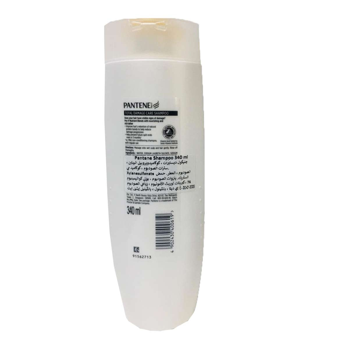 Pantene Total Damange Care Shampoo 340ml
